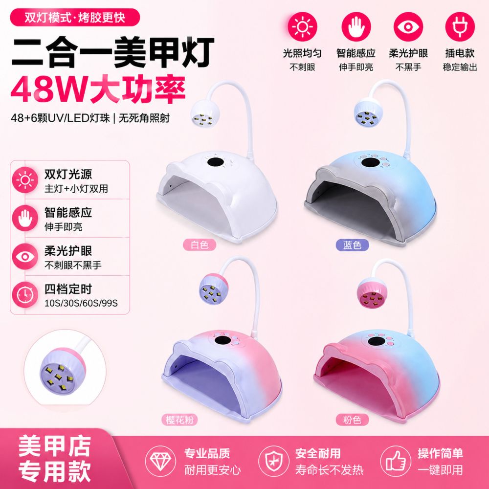 Dual lamp 2-in-1 UV manicure curing machine rotatable