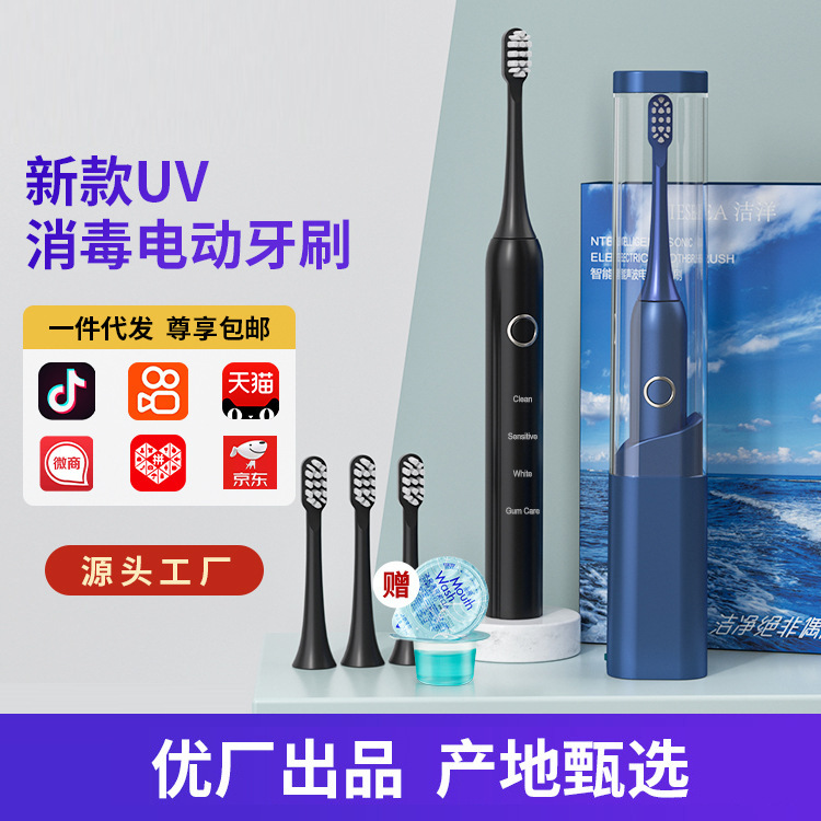跨境新款消毒一体声波电动牙刷情侣款软毛全自动智能充电式磁悬浮 - 1