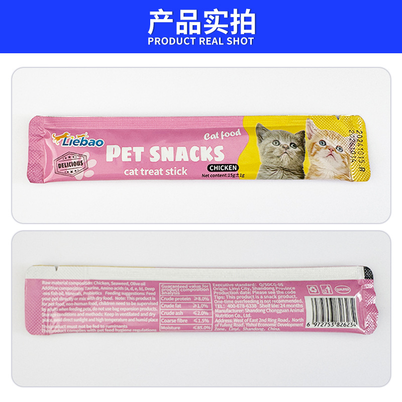 Nutritious Wet Cat Treats for Adult and Kitten Cats - 5