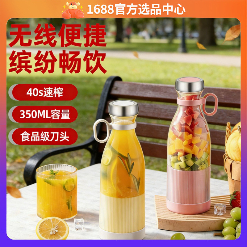 Portable fruit juicer, rechargeable, compact - 1