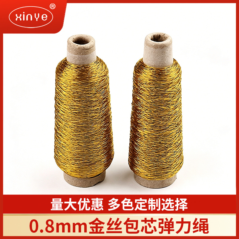 批发生产 包芯松紧带 吊牌弹力线橡筋线 松紧带弹性吊牌松紧绳