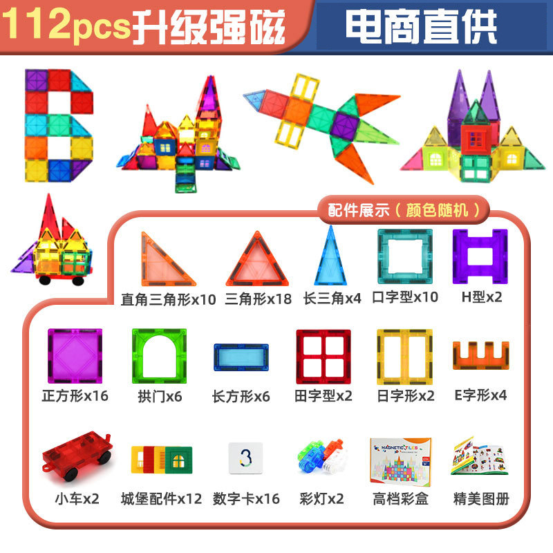 Large Color Window Magnetic Tiles Building Block Set, Early Education - 13