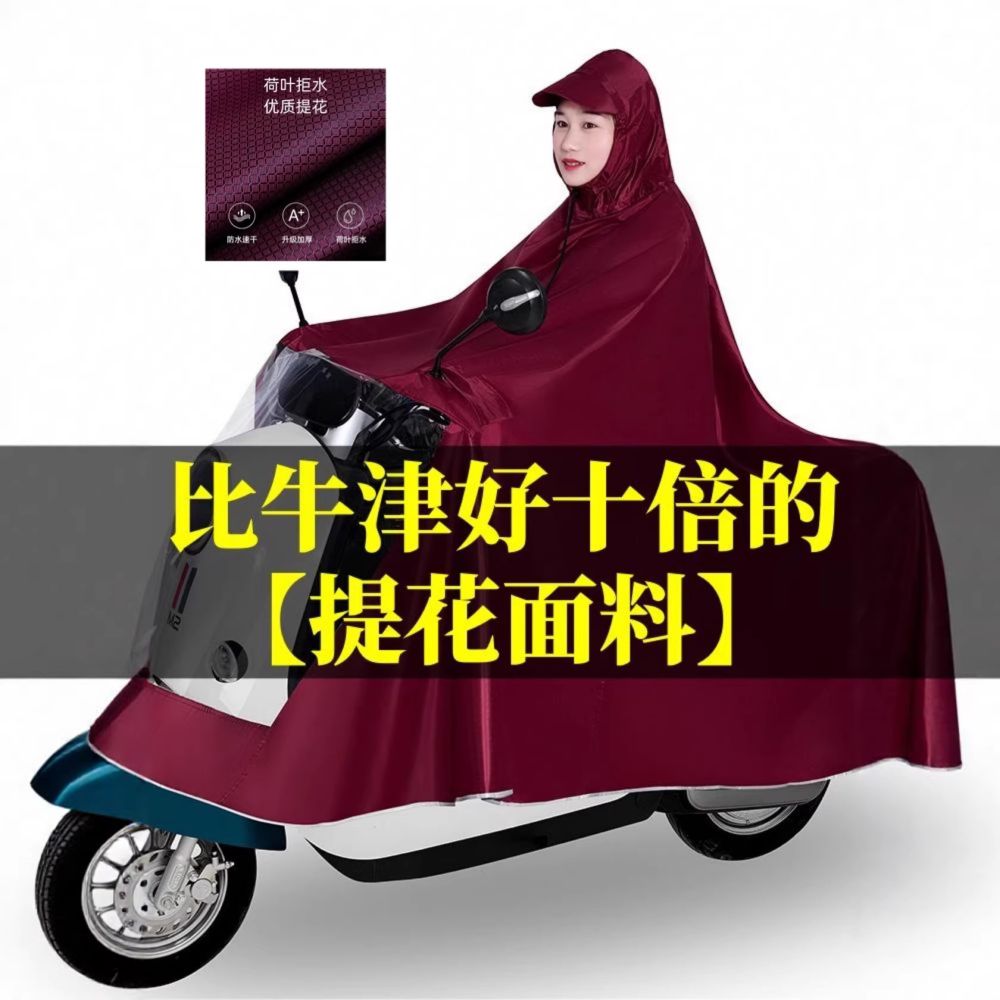 Electric Vehicle Raincoat Poncho, Thickened, Full Body and Foot Cover