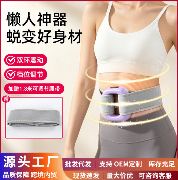 Cross-Border Mini Fascia Ring Portable Fat-Burning Massager Multifunctional Vibration Fascia Gun Belly Slimming Weight Loss Gadget