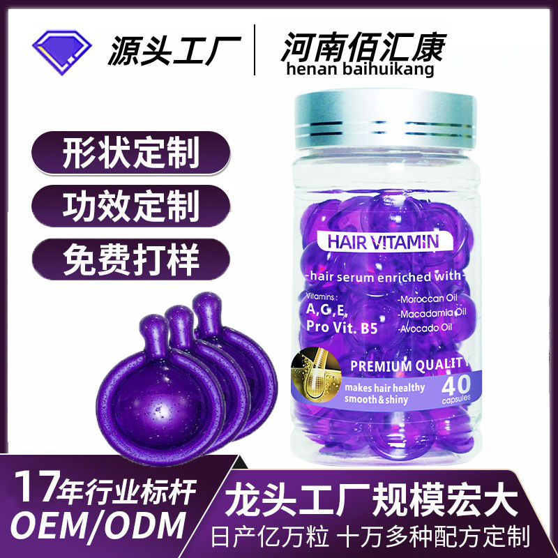 河南工厂定制跨境外贸款HAIR VITAMIN维生素免洗精华护发精油胶囊