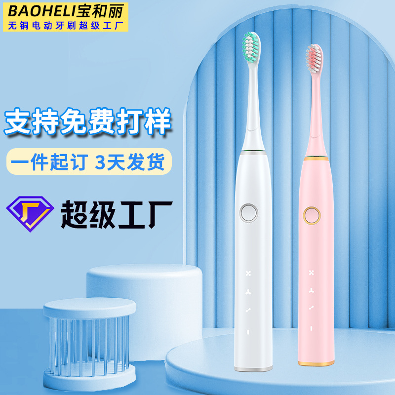 Sonic Electric Toothbrush for Adults, Rechargeable, Smart, Soft Bristles, Couple Set - 1