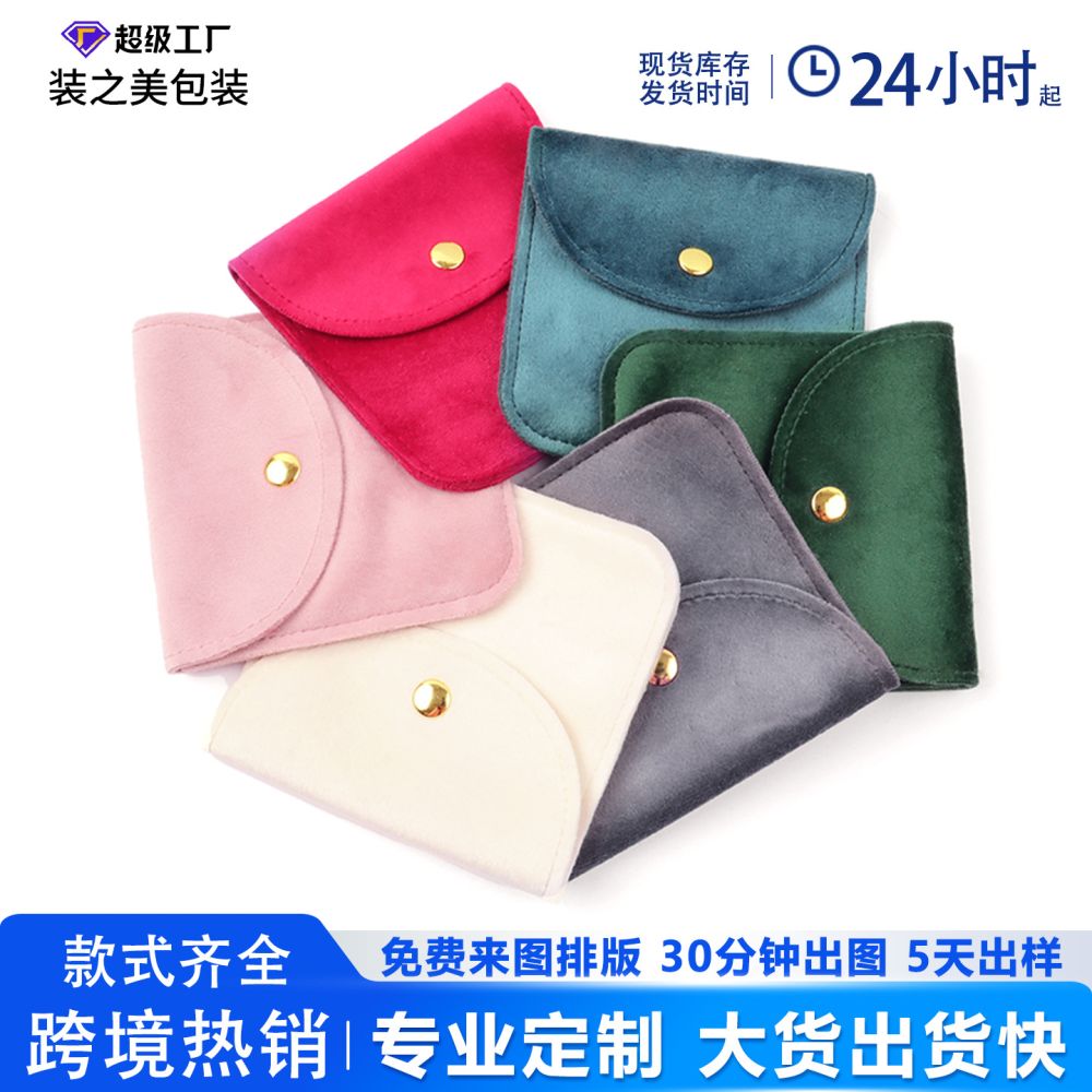 Velvet Snap Jewelry Bag Premium Pearl Jewelry Storage Bag Ring Necklace Pendant Small Ornament Packaging Bag Wholesale