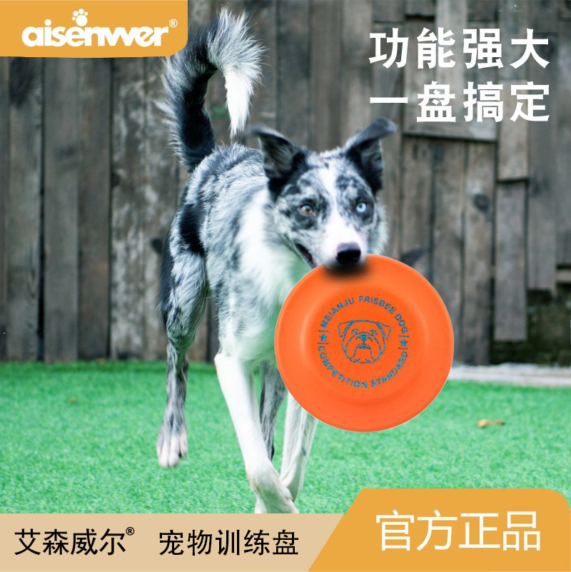 Haustier-Trainingsfrisbee, bissfestes schwimmfähiges Hundespielzeug