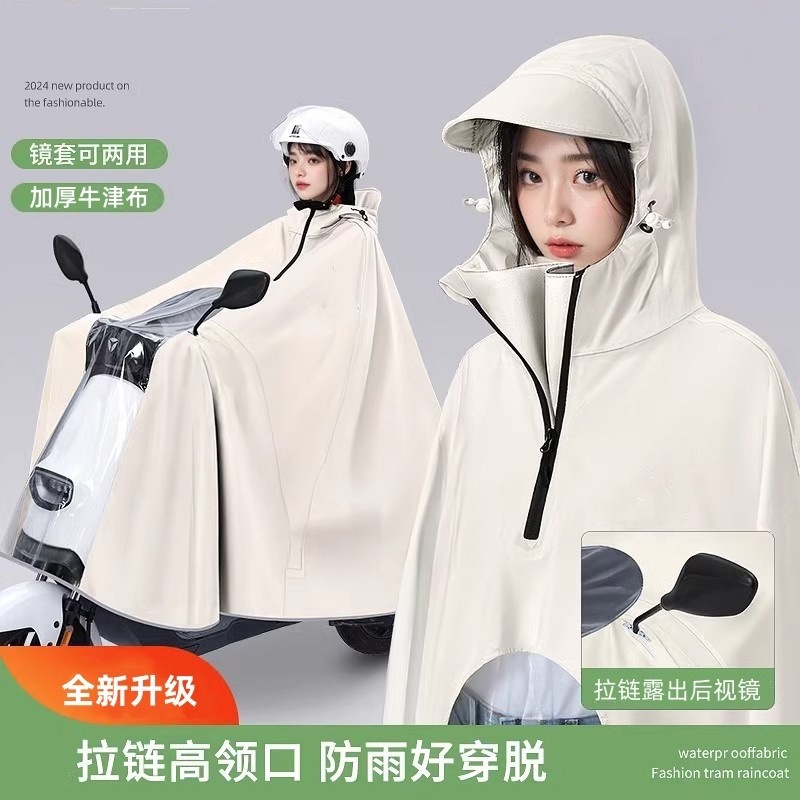 Elektrikli scooter yağmurluğu, tam vücut, iki kişilik