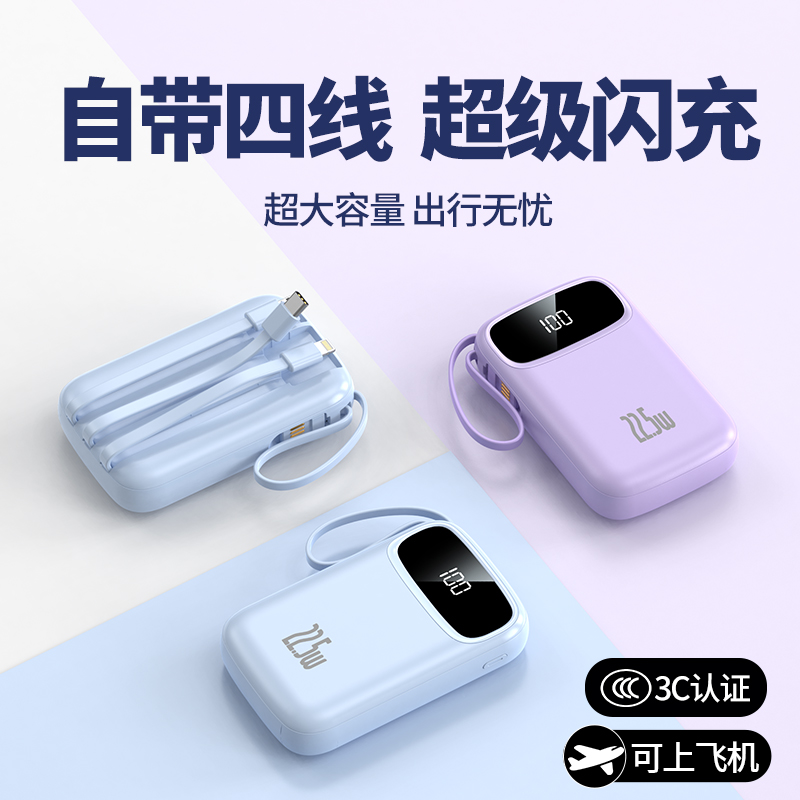 120W Super Fast Charging Power Bank 20000mAh with Built-in Four Cables Mobile Power Supply Cross-border Gift Custom Logo