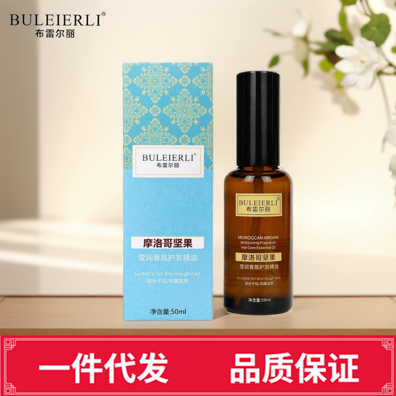 Brelly Moroccan Argan Hair Care Oil 50ml for Dry and Damaged Hair