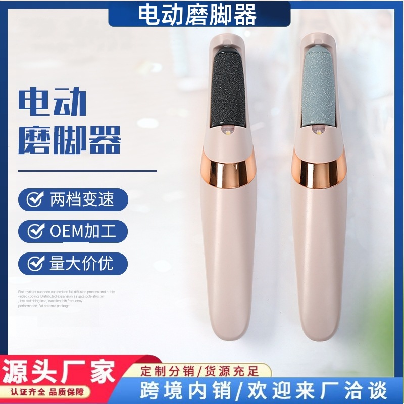 Rechargeable Electric Foot File for Calluses and Dead Skin - 1