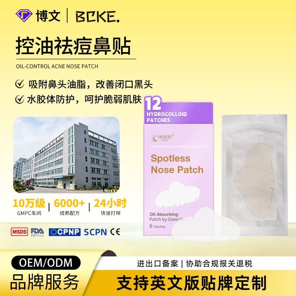 Bochuang Keji Hydrocolloid Acne Patch, Centella Triangle Nose Patch