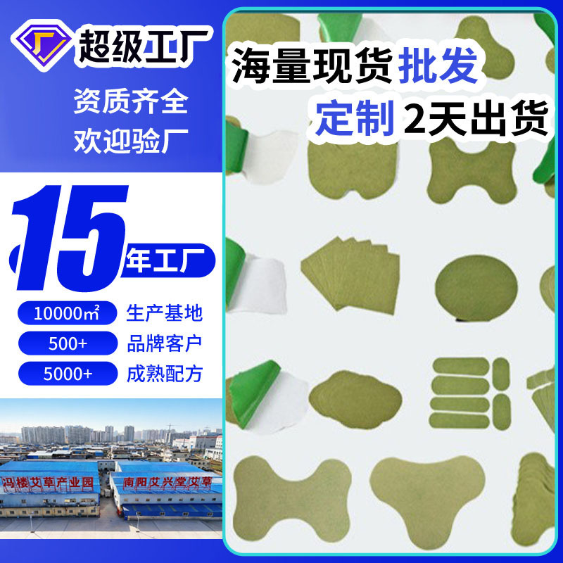 Mugwort Moxibustion Patches for Joints, Waist and Neck