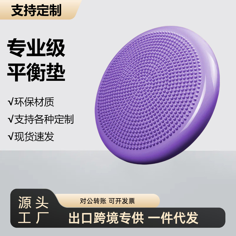 充气平衡垫核心训练加厚多功能感统平衡气垫盘脚踝锻炼体感垫 - 1