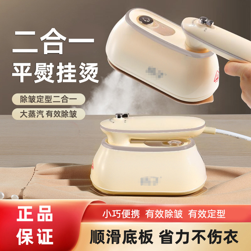 Household steam iron 3C garment steamer, dry and wet dual-use - 1
