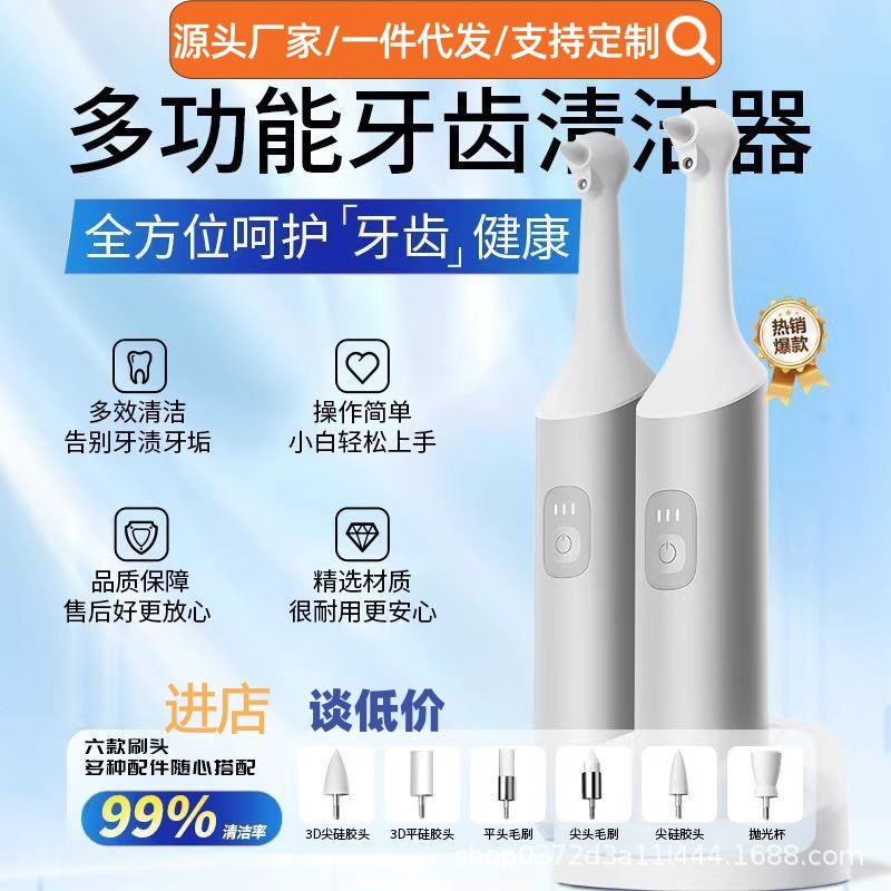 Electric tooth cleaner and polisher for adults - 1