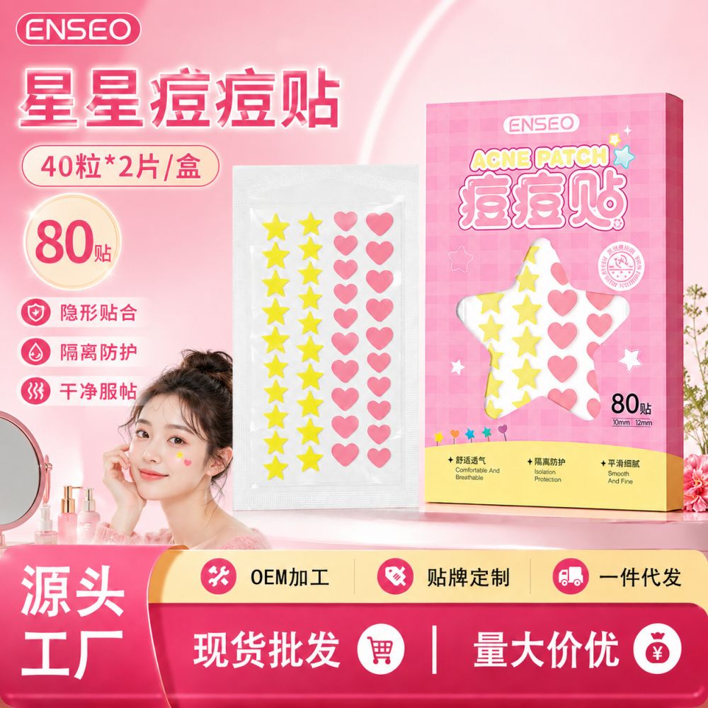 ENSEO Star Acne Patches, 40 pcs x 2 Sheets, Hydrocolloid