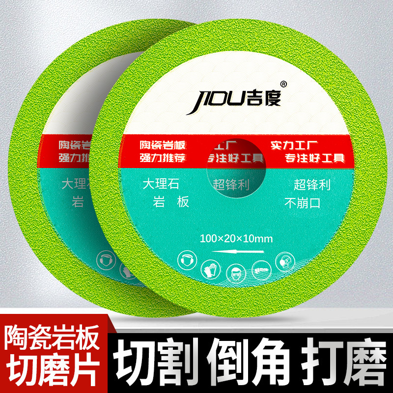 Brazed Diamond Cutting Blade for Marble, Tile, Jade and Glass, Angle Grinder Saw Blade