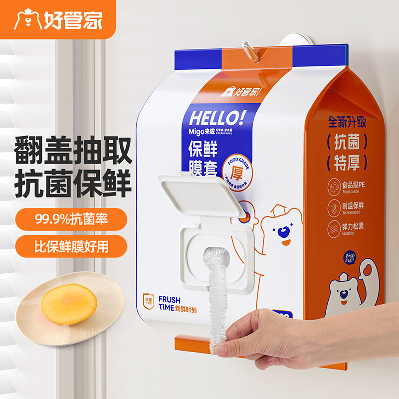 家用一次性保鲜套食品级弹力松紧口剩菜水果密封保鲜罩源头工厂
