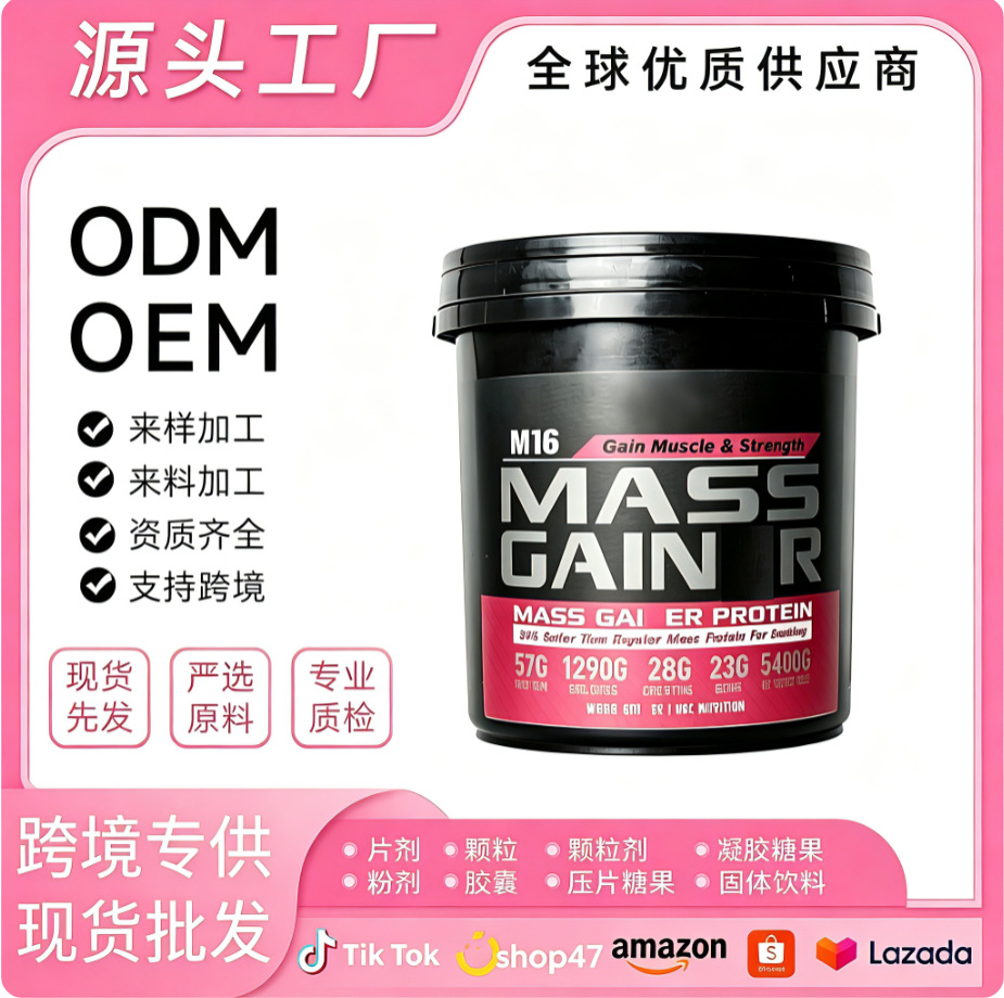 MASS Protein Powder, High-Protein Dietary Supplement 6 lb