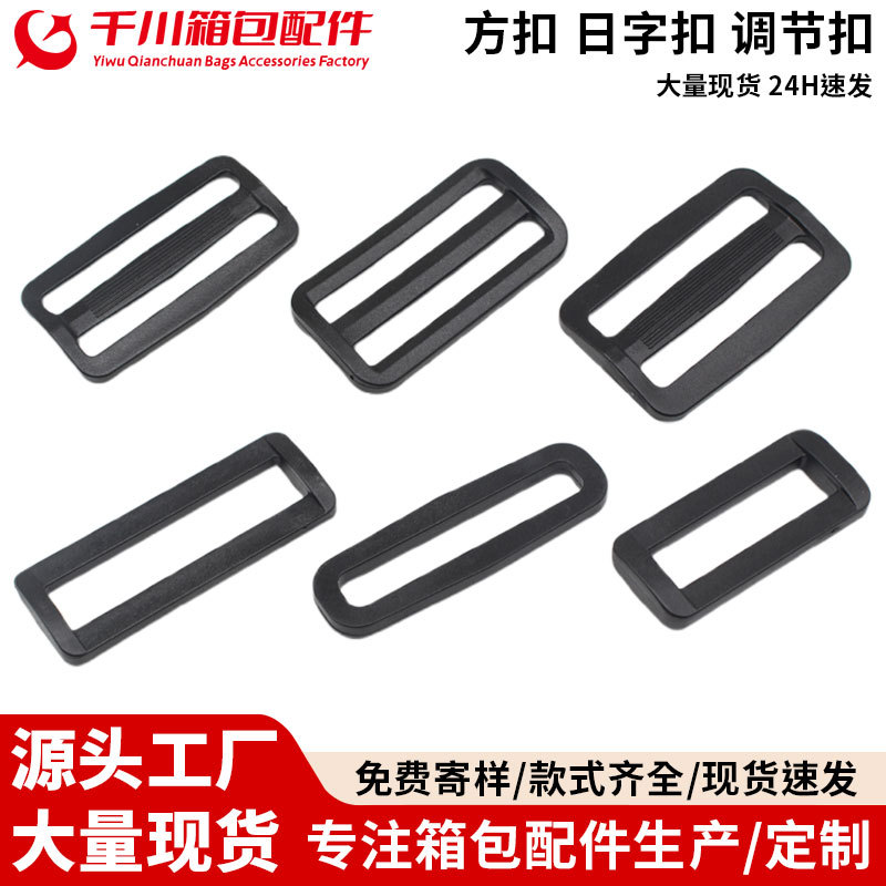 Plastic Webbing Adjuster Buckle, 20-51 mm, Two-Speed