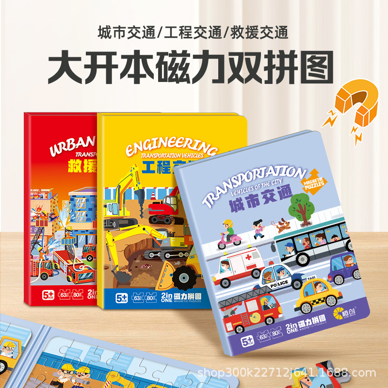 Katlanır Manyetik Boncuk Puzzle 3-6 Yaş Trafik Temalı
