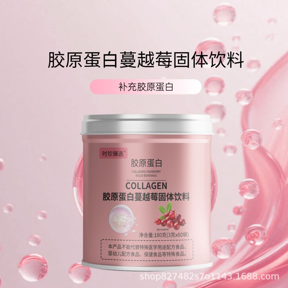 Custom Collagen Cranberry Solid Drink and Collagen Protein Powder