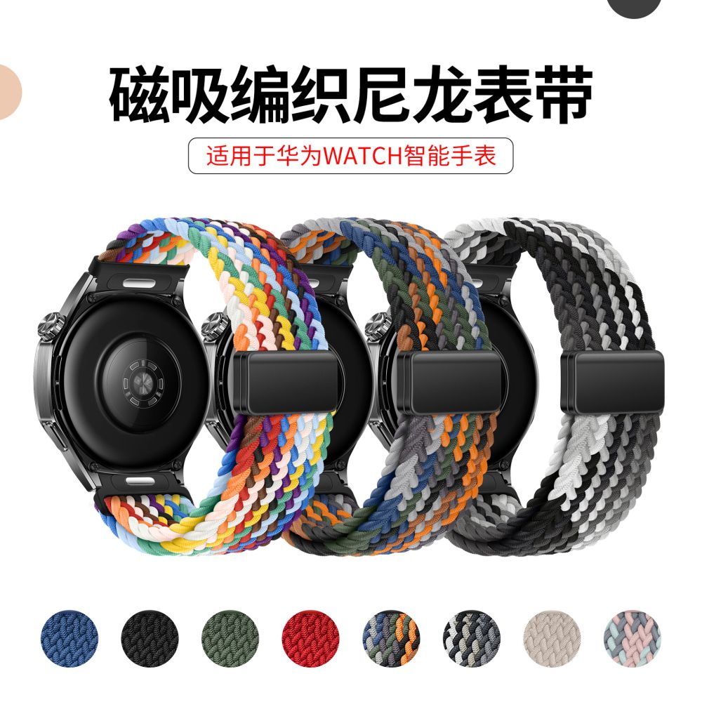 Magnetic Woven Nylon Watch Band for Huawei GT6