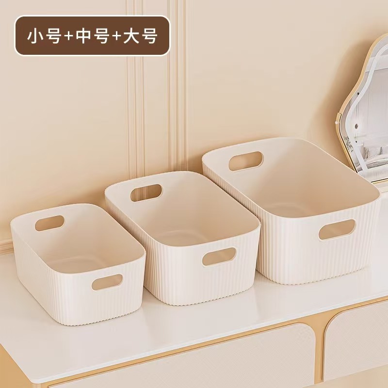 【厂家现货】桌面化妆品竖纹收纳盒长方形储物筐置物盒收纳箱篮子