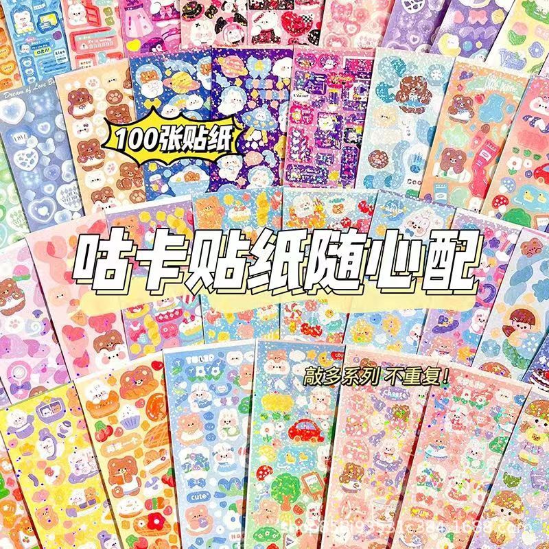 200 Non-Repeating Holographic Sticker Set, Korean-Style Cute Sticker Pack