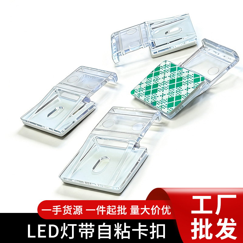 Bir adet gönder delikli olmayan kablolu sabit klips led şerit özel sabit cihaz kendinden yapışkanlı kablolu klips 12mm led şerit kablolu klemens