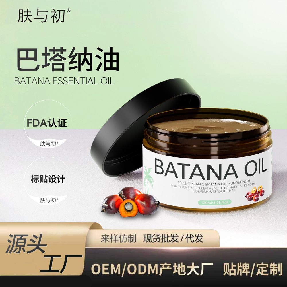 跨境batana oil头发精油头发Care Massage batana oil批发