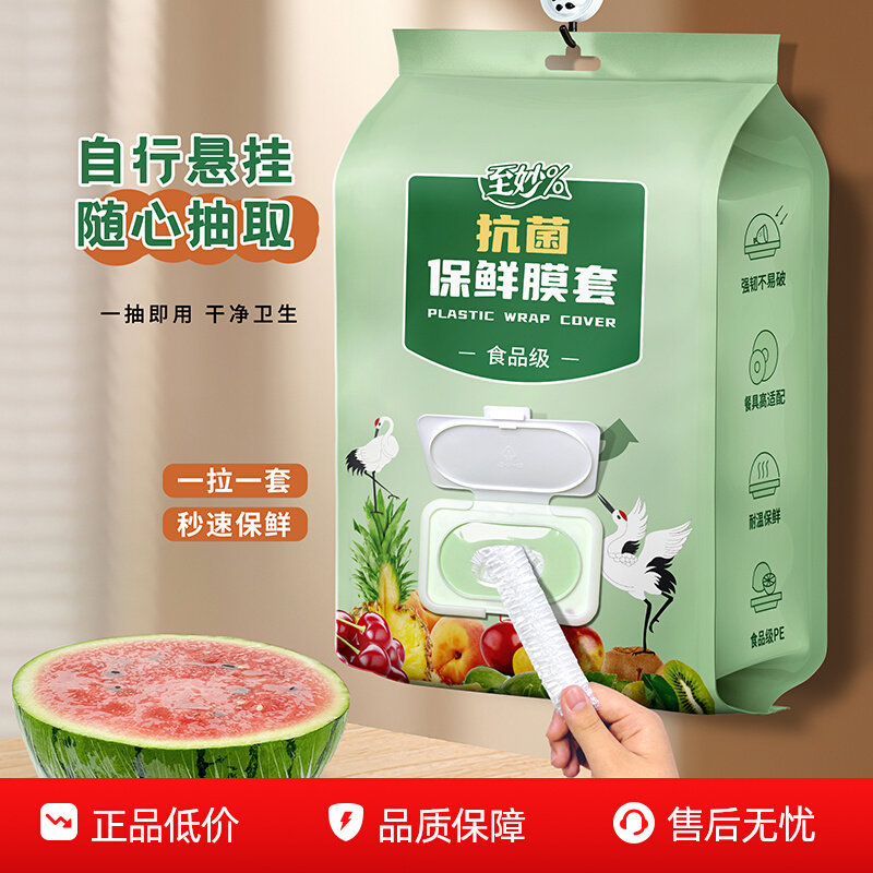 Disposable plastic wrap roll, flip-top dispenser, elastic band