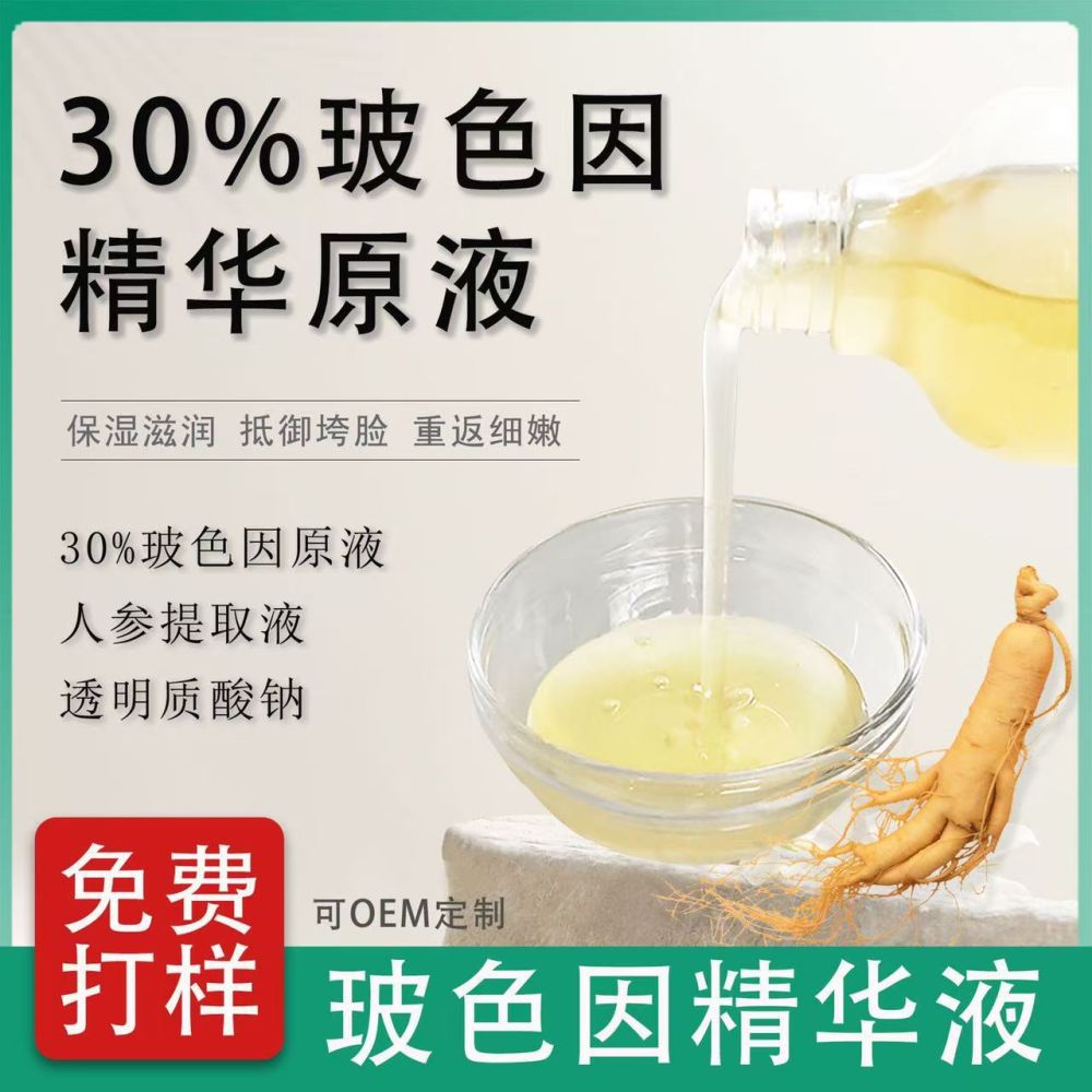Bosein %30 ginseng özü serumu, kırışıklık karşıtı ve nemlendirici
