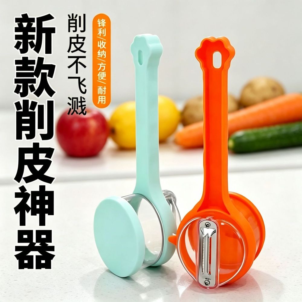 New Model Durable Vegetable Peeler with Storage Box Non-Splashing Fruit and Vegetable Scraper Sharp and Easy to Store