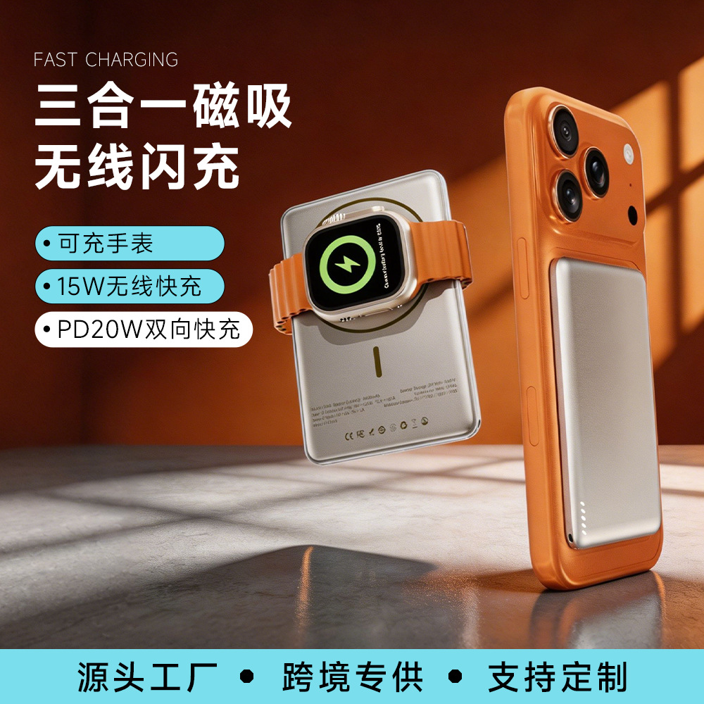Metal Magsafe Ultra-Thin Magnetic Power Bank 3-in-1 PD 20W