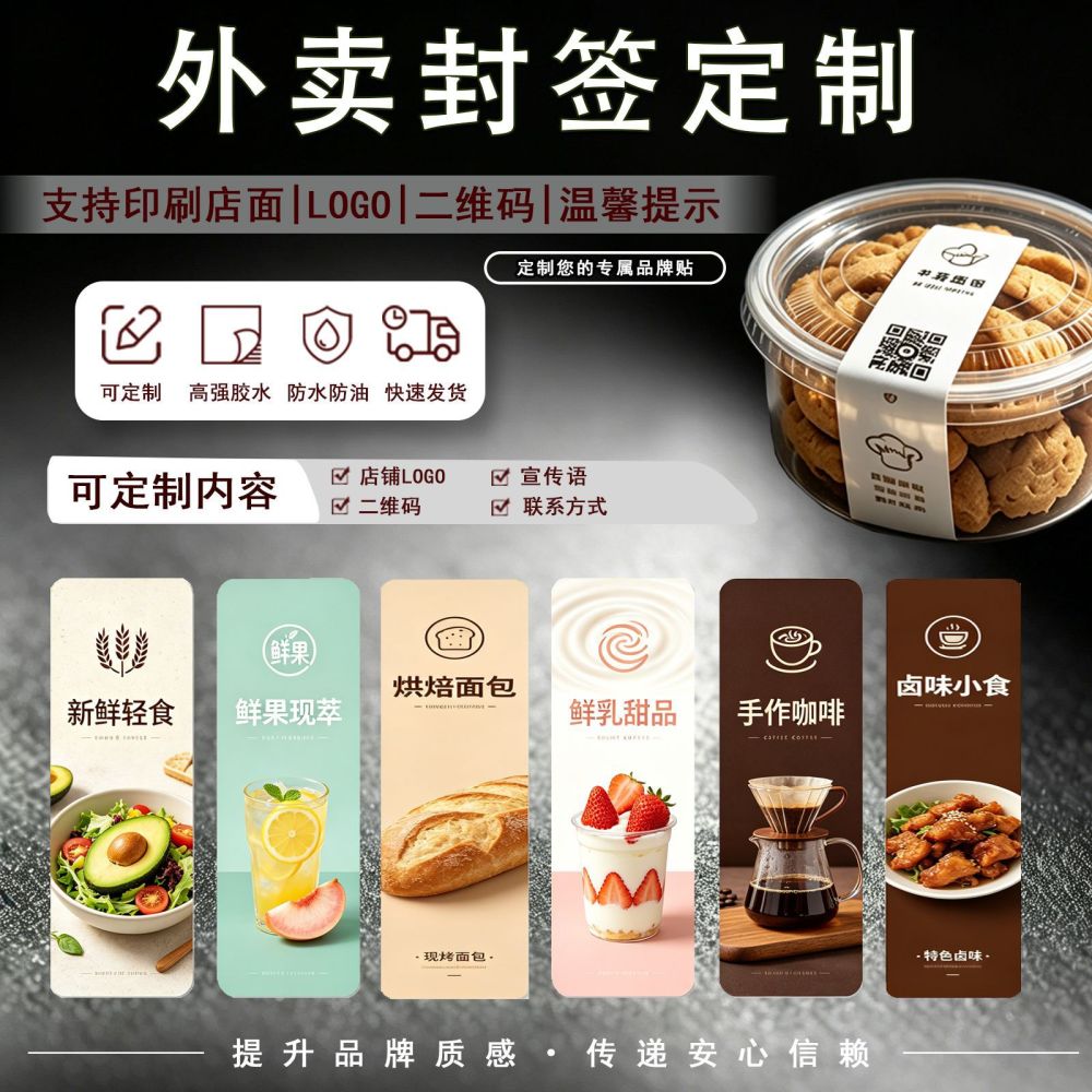 Tamper-Evident Waterproof Food Packaging Seal Labels