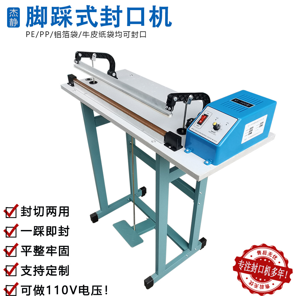 KF series adhesive machine, shrink film, cutting function