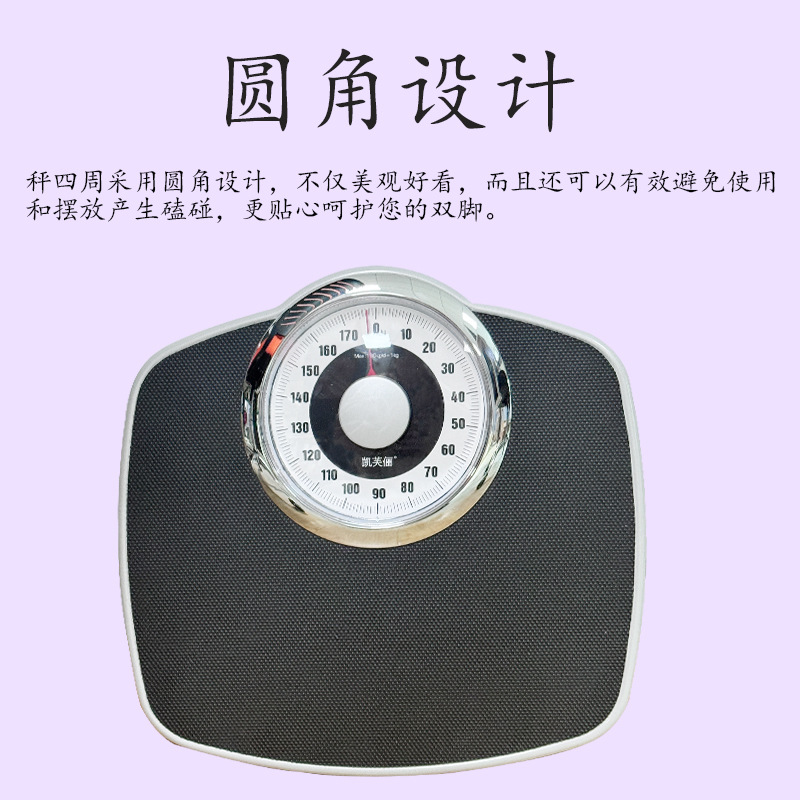 Kaifuli mechanical scale health examination human body scale hotel scale digital scale weight scale mechanical scale hotel hospital
