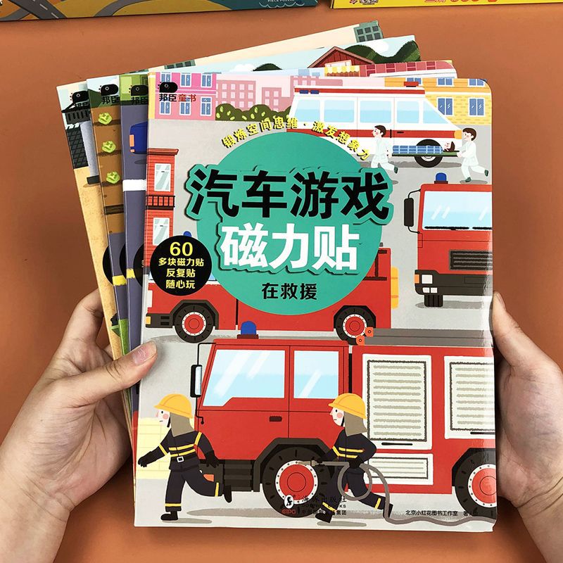 贴纸书儿童2-3-4-5岁早教玩具卡通贴画幼儿园立体磁力学海