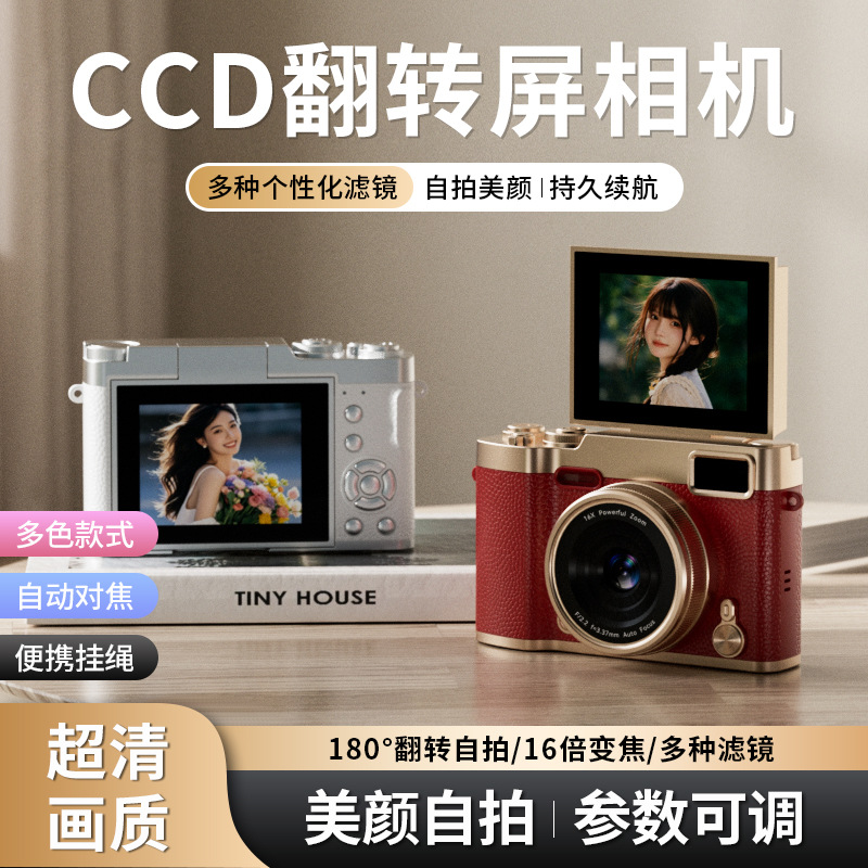 Retro CCD Camera with Flip Screen, High Resolution Photo and Video, for Students