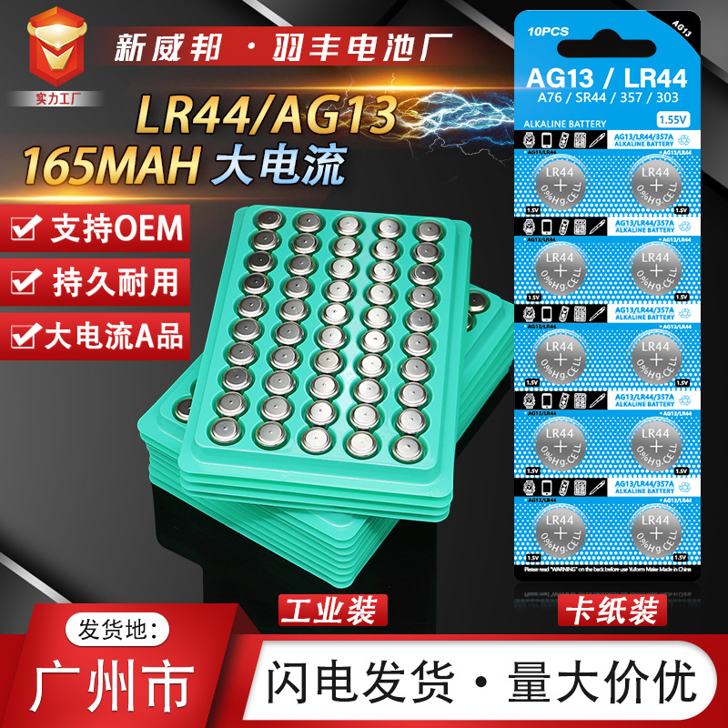 LR44 Düğme Pil 1,55V, AG13 Çinko Manganez