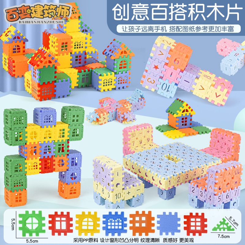 Children's Square Plastic Building Blocks with Numbers