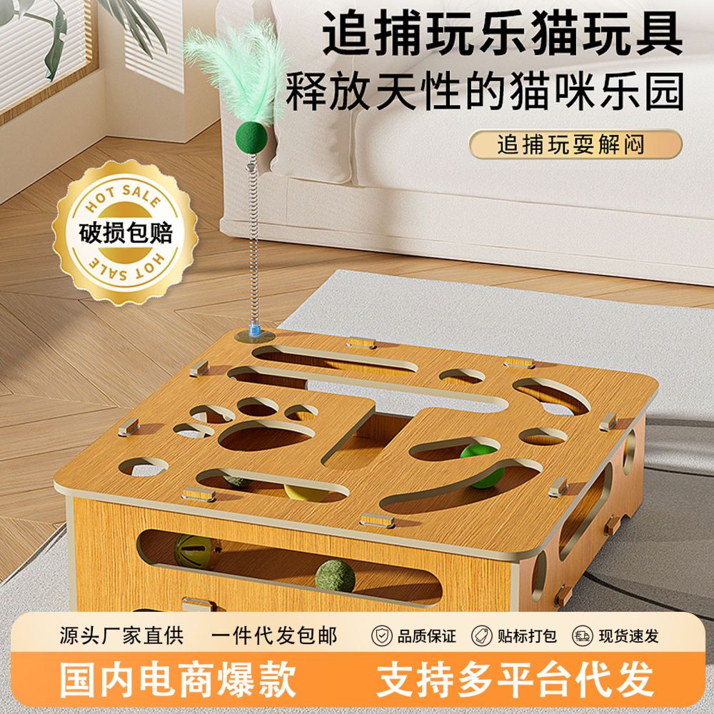 厂家现货宠物用品猫玩具猫咪掏球玩具猫猫自嗨逗猫棒一件起批 - 1
