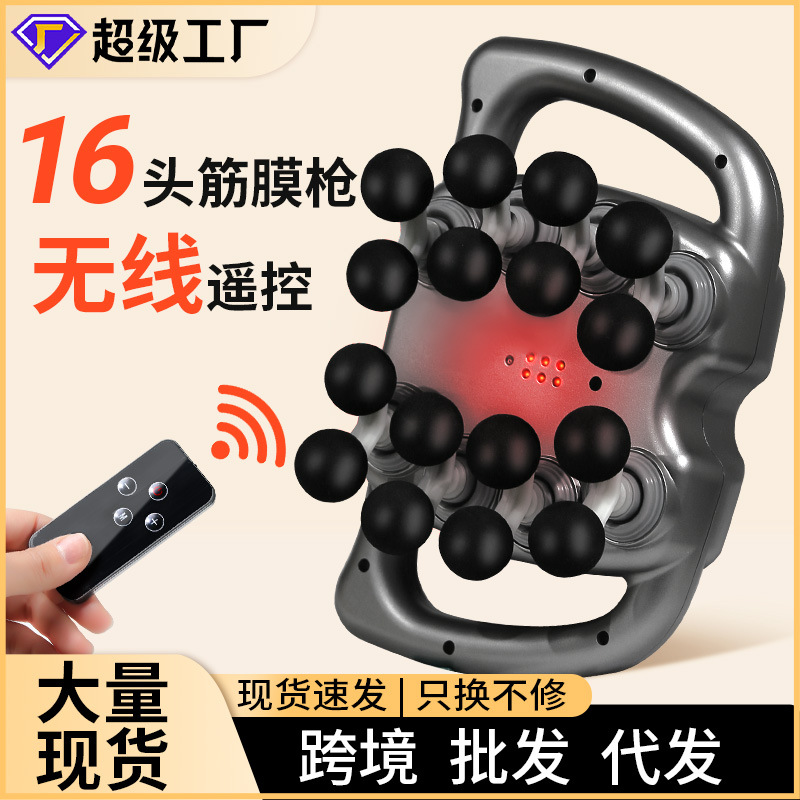 16-Head Rechargeable Fascia Gun Muscle Massager for Home Use