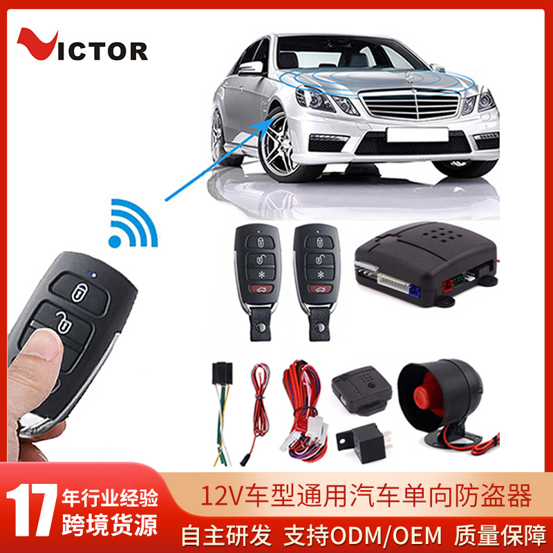 12V Universal Car Anti-Theft Alarm with Sound and Light Warning