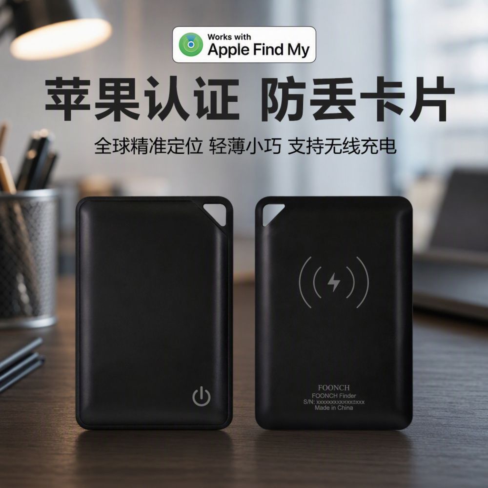 Uluslararası Kart Find My Apple AirTag Kayıp Önleyici MFI Bluetooth İzleme Akıllı Eşya Bulucu