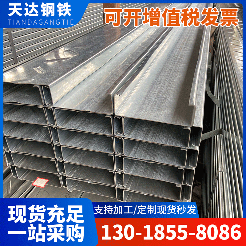 Hot-Dip Galvanized C-Channel Steel 41*41 for Photovoltaic Brackets