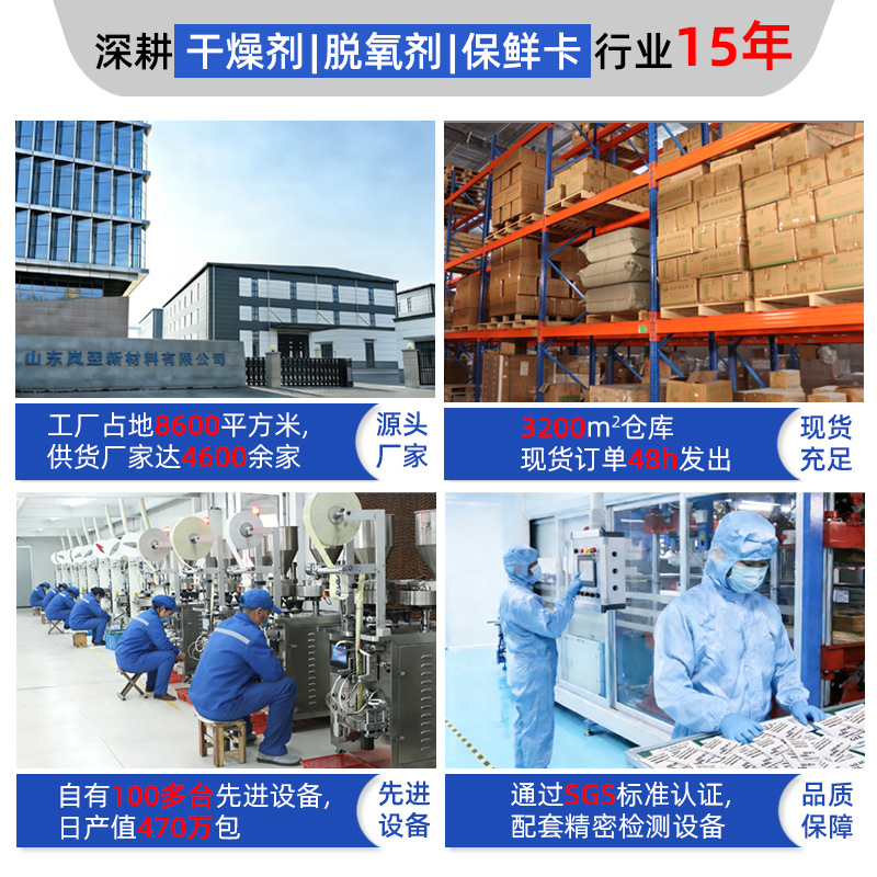 Silica Gel Desiccant for Food, Clothing and Electronics